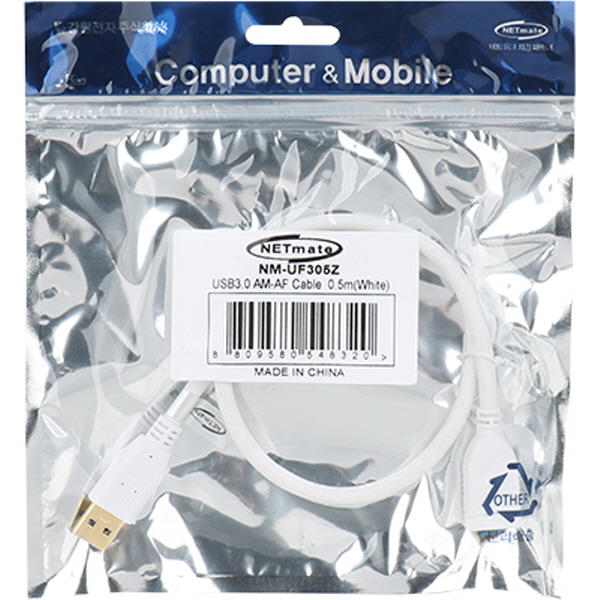 NETmate NM-UF305Z USB3.0 연장 AM-AF 케이블 0.5m (화이트)