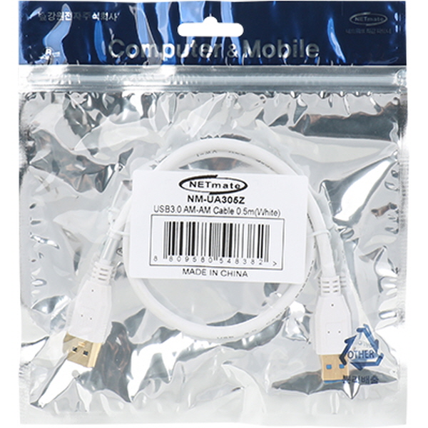 NETmate NM-UA305Z USB3.0 AM-AM 케이블 0.5m (화이트)
