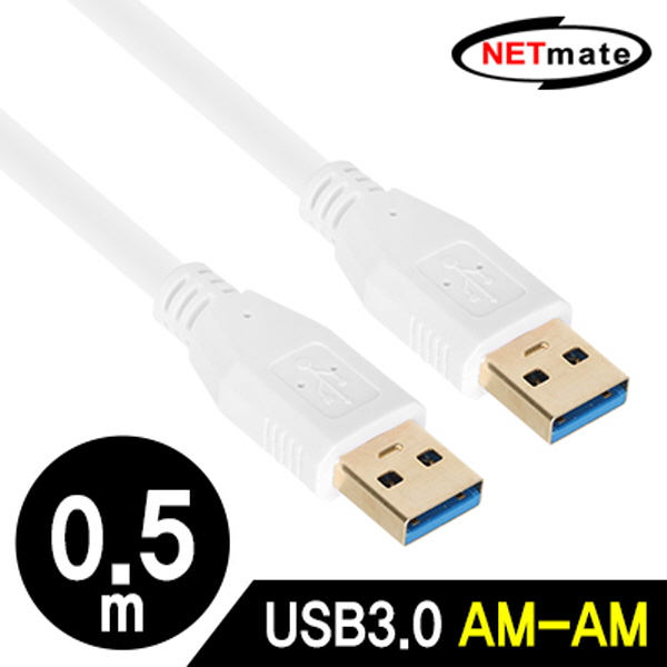 NETmate NM-UA305Z USB3.0 AM-AM 케이블 0.5m (화이트)