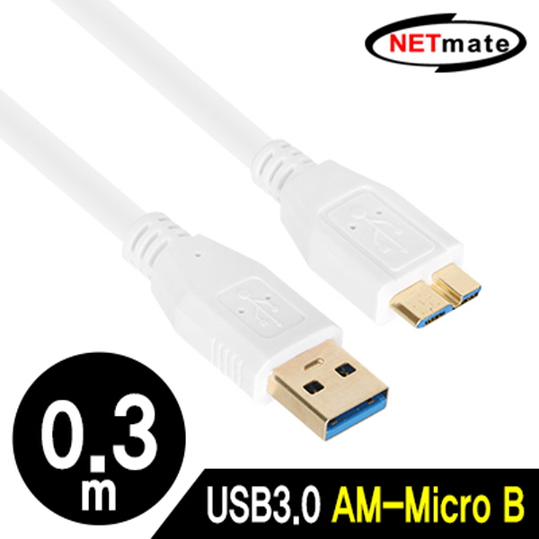NETmate NM-UM303Z USB3.0 AM-Micro B 케이블 0.3m (화이트)