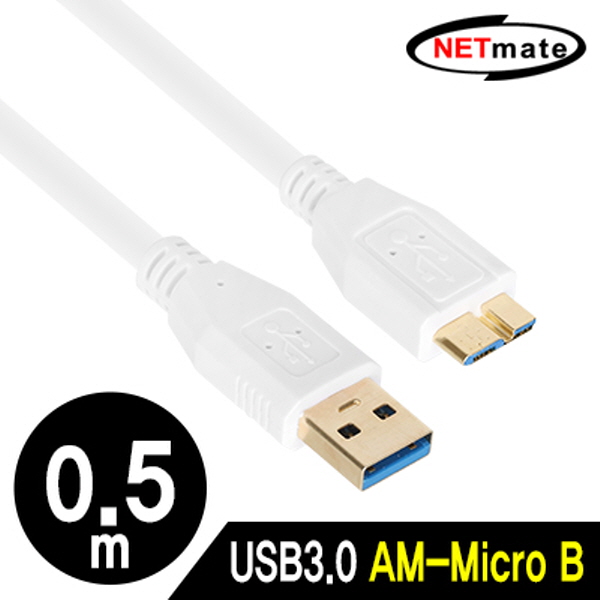 NETmate NM-UM305Z USB3.0 AM-Micro B 케이블 0.5m (화이트)