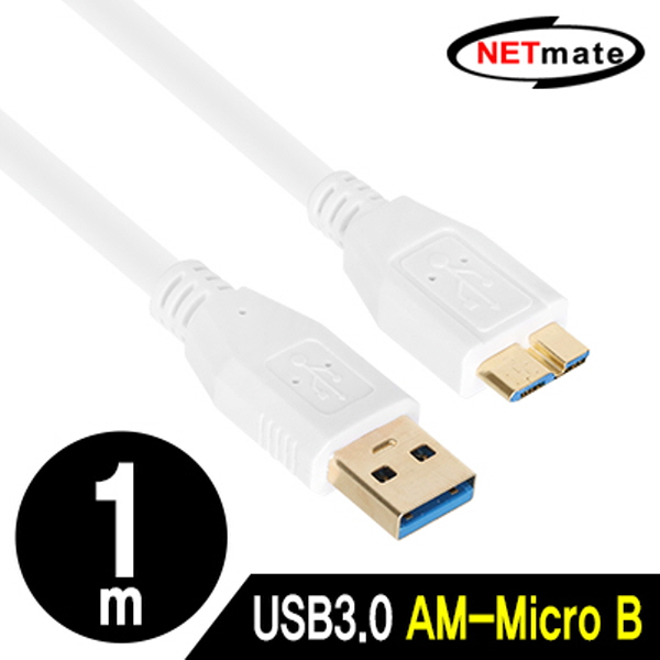 NETmate NM-UM310Z USB3.0 AM-Micro B 케이블 1m (화이트)