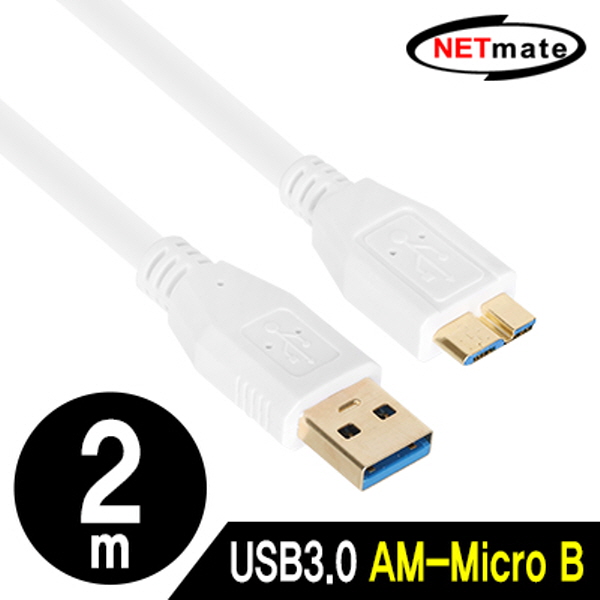 NETmate NM-UM320Z USB3.0 AM-Micro B 케이블 2m (화이트)