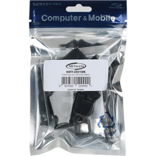 NETmate NMT-2001BK 랜(RJ-45) 케이블 잠금장치 세트(블랙)