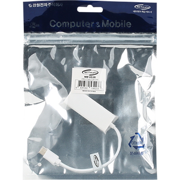 NETmate NM-UC20 USB2.0 Type C 유선 랜카드(Realtek)