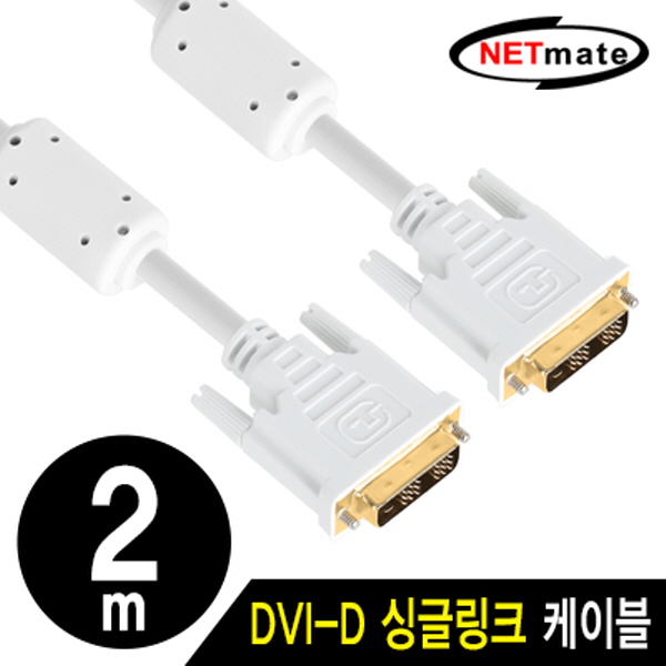 NETmate NMC-DS20Z DVI-D 싱글 케이블 2m