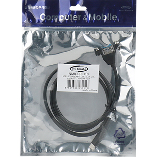 NETmate NMB-CUF310 USB3.1 Gen1(3.0) CM-AF 판넬형 케이블 1m