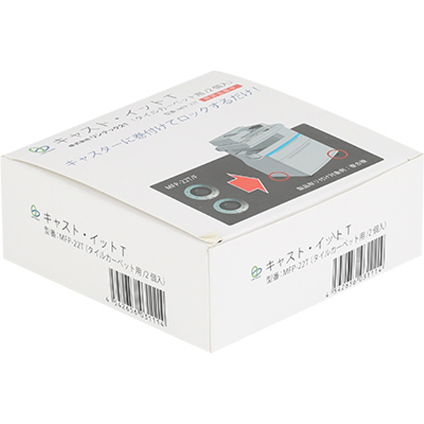 SANWA MFP22T 지진 대비 복합기 전도 방지 스토퍼(카페트용)