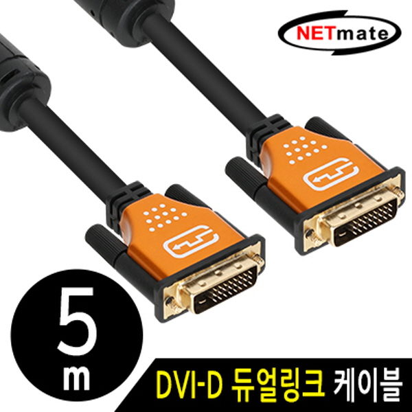 NETmate NMC-DD50GZ DVI-D 듀얼 Gold Metal 케이블 5m