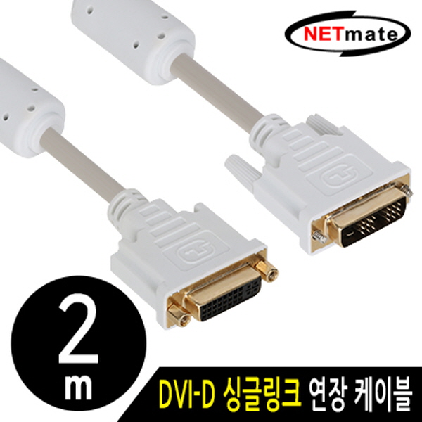 NETmate NMC-DS20FZ DVI-D 싱글 연장 케이블 2m