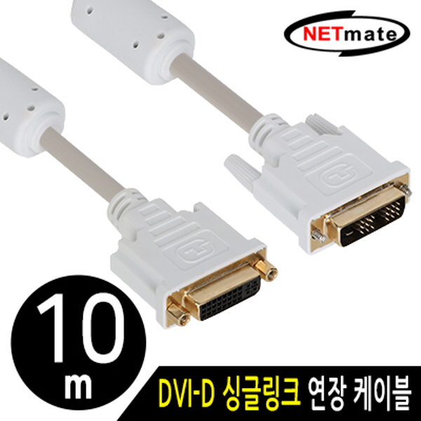 NETmate NMC-DS100FZ DVI-D 싱글 연장 케이블 10m