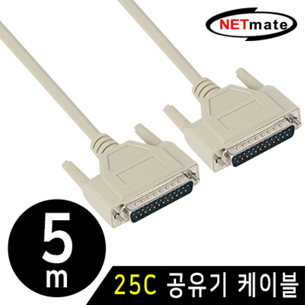NETmate NMC-NW50GZ 25C 공유기 케이블 5m