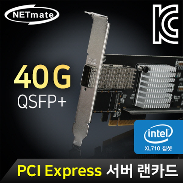 NETmate N-560 PCI Express 싱글 40GbE QSFP+ 랜카드(Intel XL710 칩셋)(모듈 미포함)