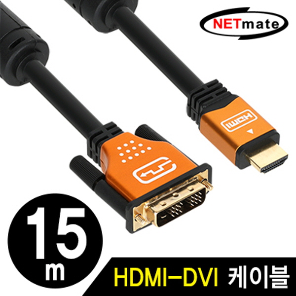 NETmate NM-HD15GZ  HDMI to DVI Gold Metal 케이블 15m