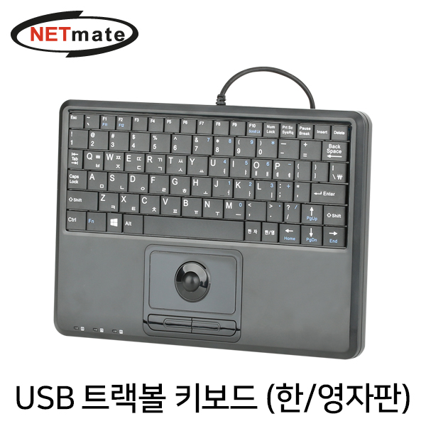 NETmate NM-TB01K USB 트랙볼 키보드