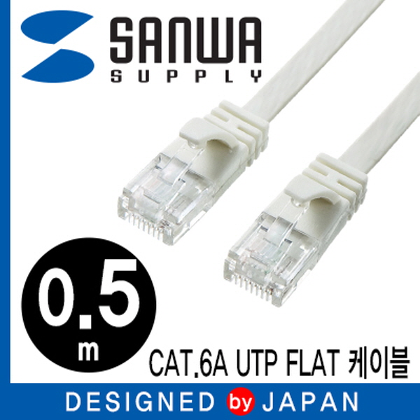 SANWA KB-FL6A-005W CAT.6A UTP 다이렉트 FLAT 케이블 0.5m