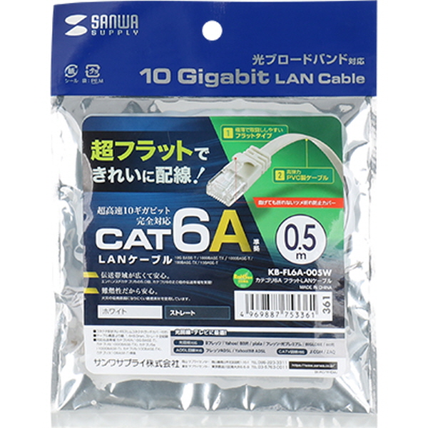 SANWA KB-FL6A-005W CAT.6A UTP 다이렉트 FLAT 케이블 0.5m