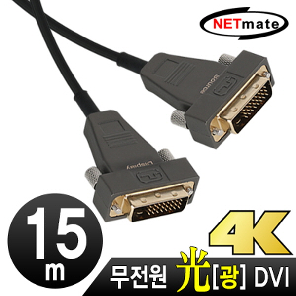 NETmate NM-DHA15 Hybrid 광 DVI-D Active 케이블(무전원) 15m
