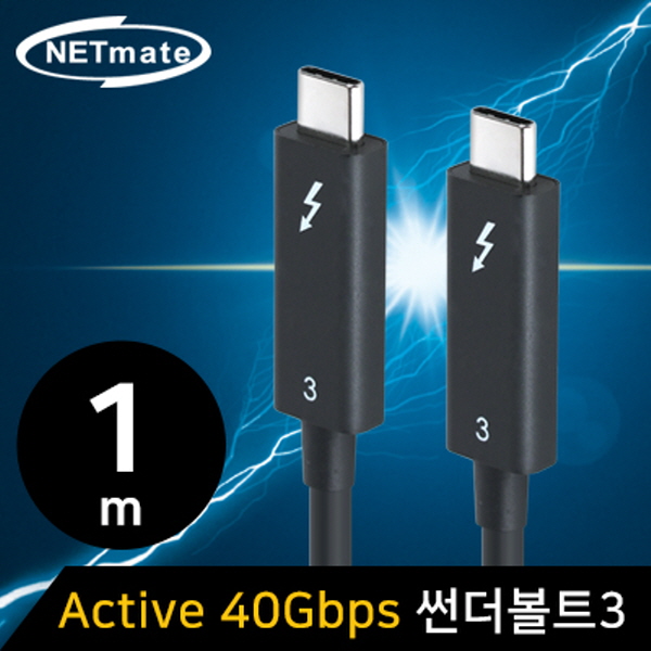 NETmate NM-TB401 *인텔 정품 칩셋* 40G 썬더볼트3(USB‑C) Active 케이블 1m
