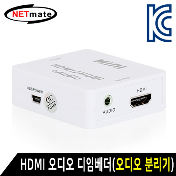 NETmate NM-MHA01 HDMI 오디오 디임베더(오디오 분리기/Audio De-Embedder)