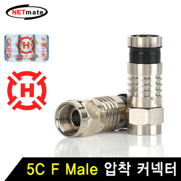 NETmate RG6(5C)F 5C F Male 압착 커넥터(10개)