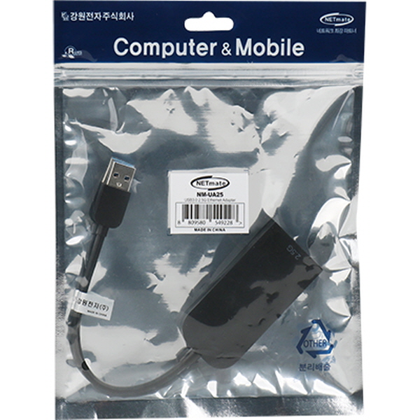 NETmate NM-UA25 USB 3.0 2.5G 랜카드