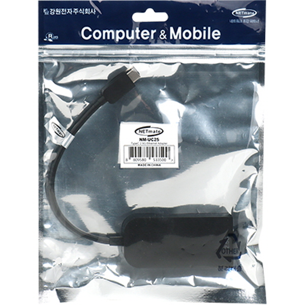 NETmate NM-UC25 USB 3.1 Type C 2.5G 랜카드