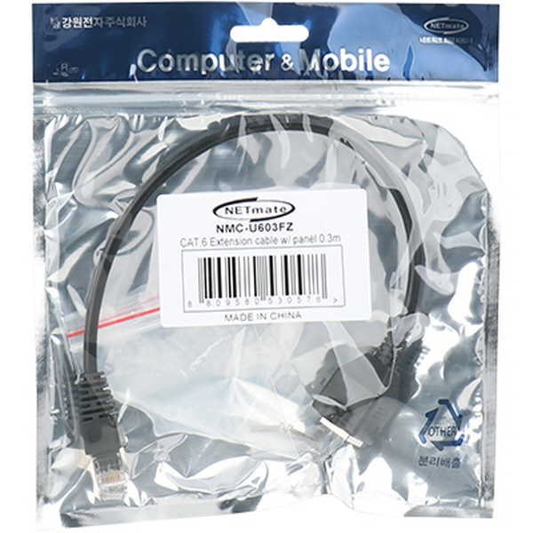 NETmate NMC-U603FZ CAT.6 SFTP 다이렉트 연장 판넬형 케이블 0.3m