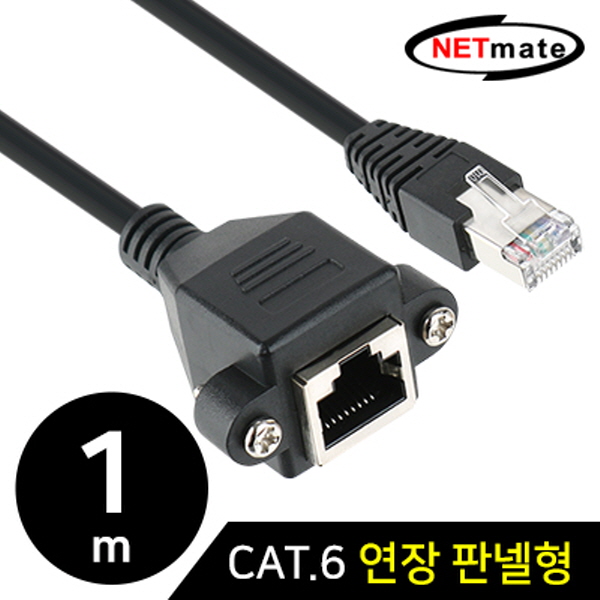 NETmate NMC-U610FZ CAT.6 SFTP 다이렉트 연장 판넬형 케이블 1m
