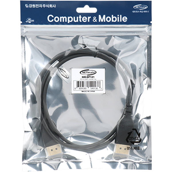NETmate NM-DP141 VESA 공식 인증 8K 60Hz DisplayPort 1.4 케이블 1m