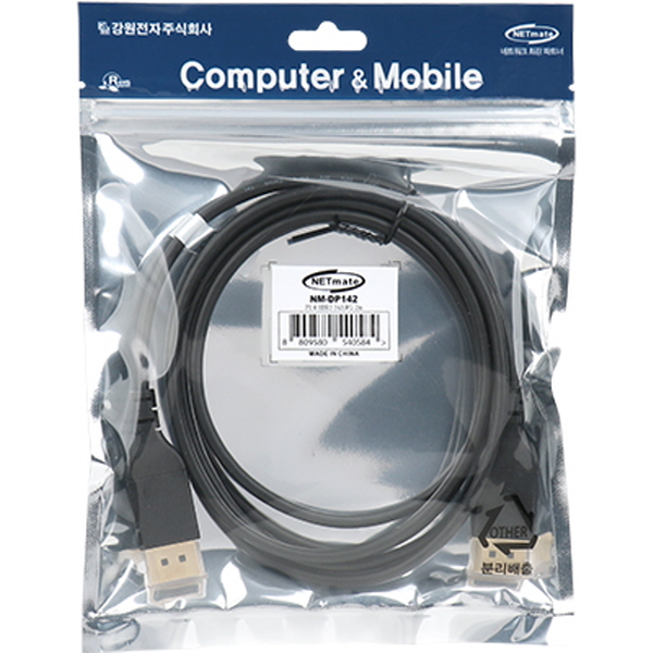 NETmate NM-DP142 VESA 공식 인증 8K 60Hz DisplayPort 1.4 케이블 2m