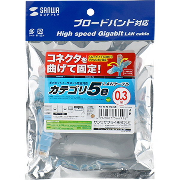 SANWA KB-T5YL-003LB CAT.5E UTP 다이렉트 케이블 0.3m(플렉시블 커넥터)