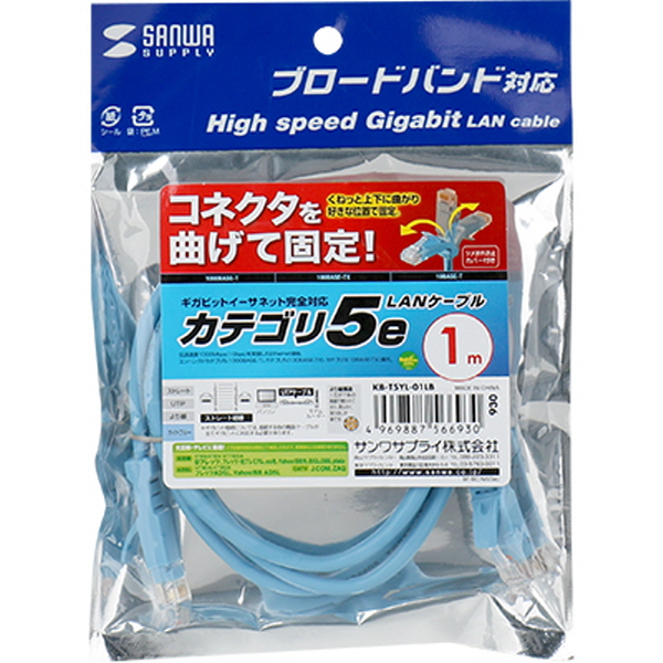 SANWA KB-T5YL-01LB CAT.5E UTP 다이렉트 케이블 1m(플렉시블 커넥터)
