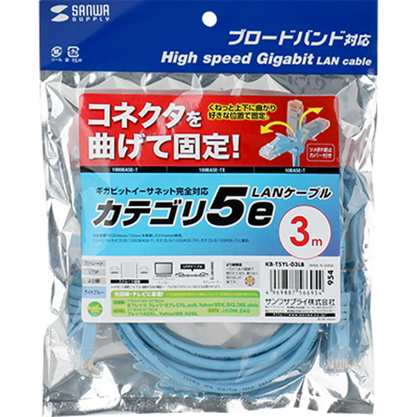 SANWA KB-T5YL-03LB CAT.5E UTP 다이렉트 케이블 3m(플렉시블 커넥터)
