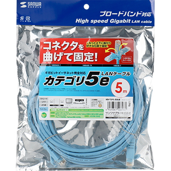SANWA KB-T5YL-05LB CAT.5E UTP 다이렉트 케이블 5m(플렉시블 커넥터)