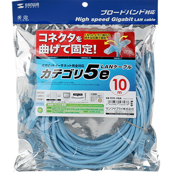 SANWA KB-T5YL-10LB CAT.5E UTP 다이렉트 케이블 10m(플렉시블 커넥터)