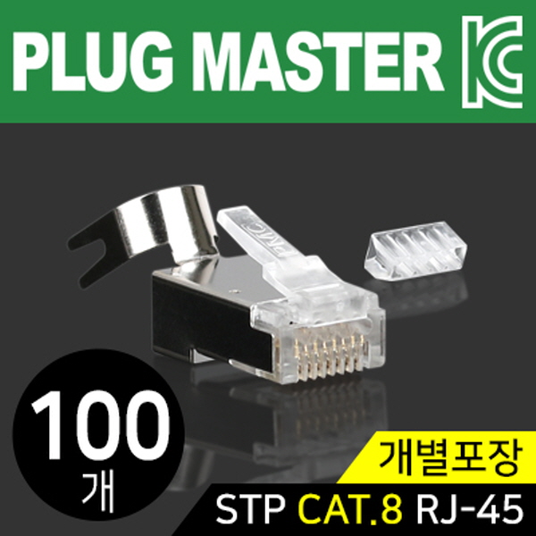 PLUG MASTER P8-069-9 STP CAT.8 RJ-45 8P8C 플러그 - Three Prongs 핀(100개)