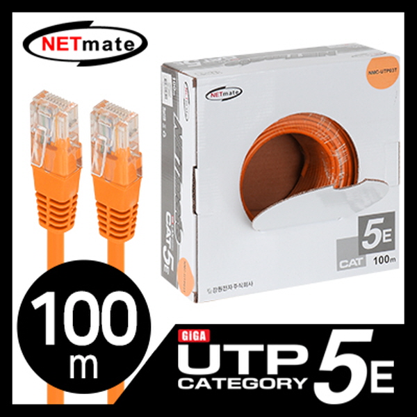 NETmate NMC-UTP31T CAT.5E UTP 케이블 100m (단선/오렌지)