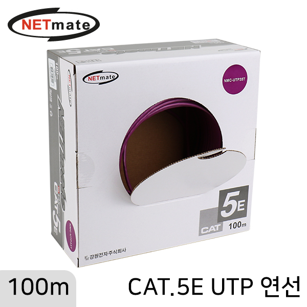 NETmate NMC-UTP35T CAT.5E UTP 케이블 100m (연선/바이올렛)