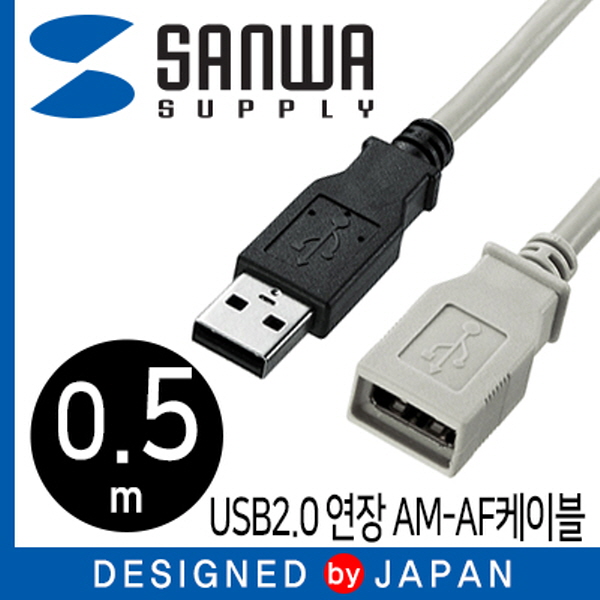 SANWA KU-EN05K USB2.0 연장 AM-AF 케이블 0.5m