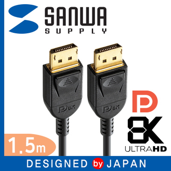 SANWA KC-DP1415 8K 60Hz DisplayPort 1.4 케이블 1.5m