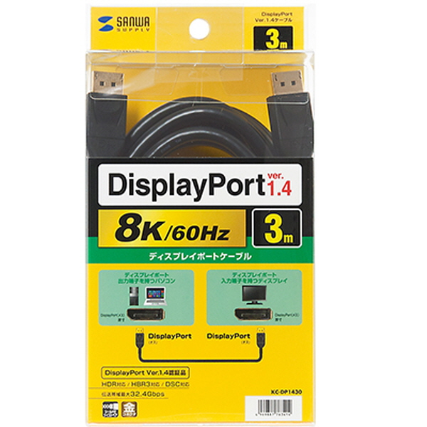 SANWA KC-DP1430 8K 60Hz DisplayPort 1.4 케이블 3m