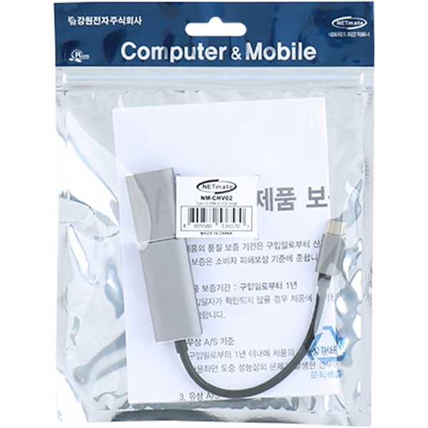 NETmate NM-CHV02 USB3.1 Type C to HDMI 컨버터(VGA 젠더 포함)