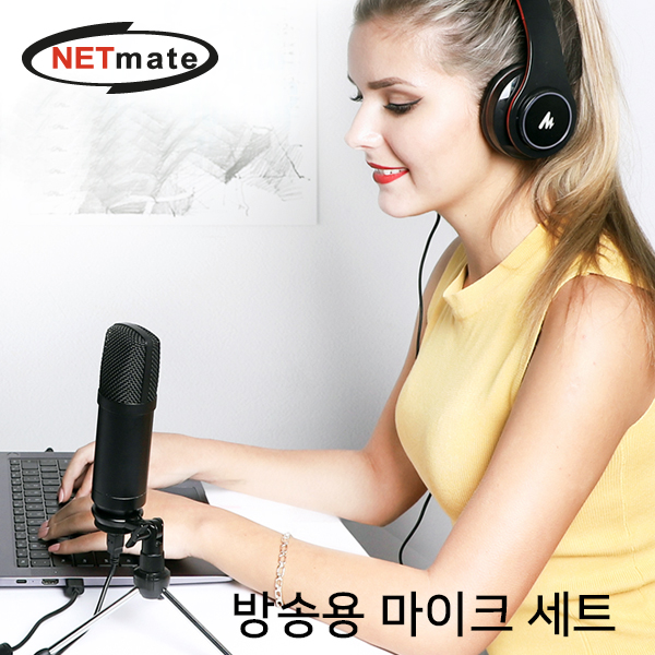 NETmate NM-BC05 방송용 USB 스탠드 마이크 세트