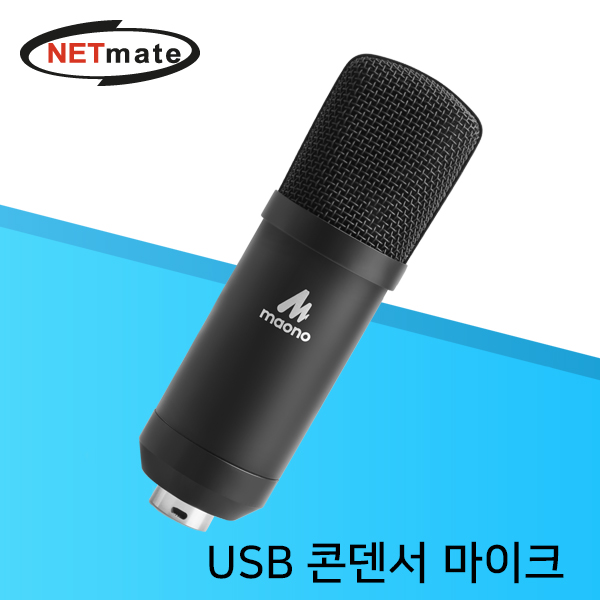 NETmate NM-BC06 USB 콘덴서 마이크