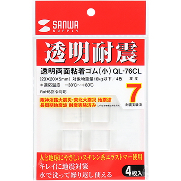 SANWA QL-76CL 지진 대비 전도 방지 젤 타입 고무(20x20x5mm)