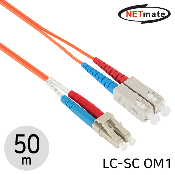 NETmate NM-LS250MZ 광점퍼코드 LC-SC-2C-멀티모드 50m