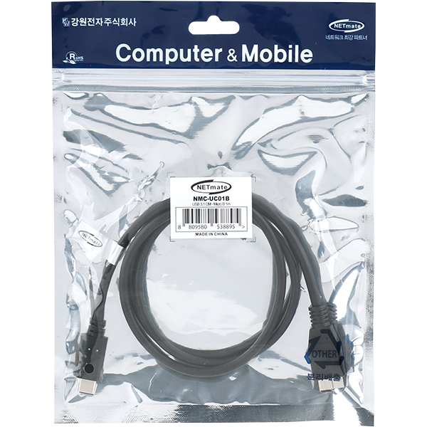 NETmate NMC-UC01B USB3.1 Gen2 CM-MicroB 케이블 1m