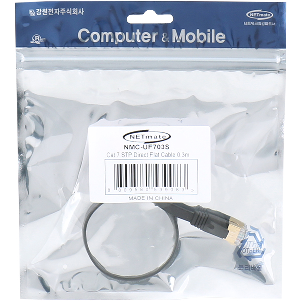 NETmate NMC-UF703S CAT.7 STP 다이렉트 FLAT 케이블 0.3m