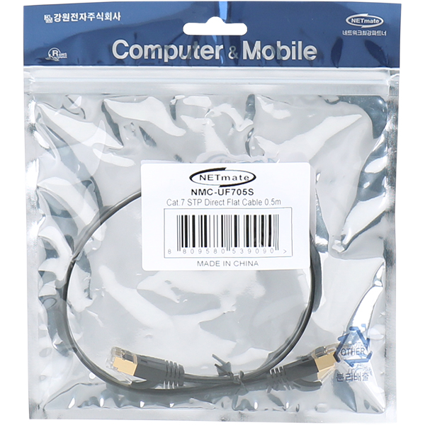 NETmate NMC-UF705S CAT.7 STP 다이렉트 FLAT 케이블 0.5m